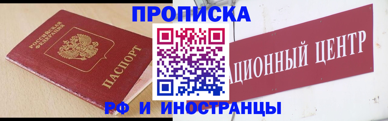 временная регистрация поиск в Пересвете